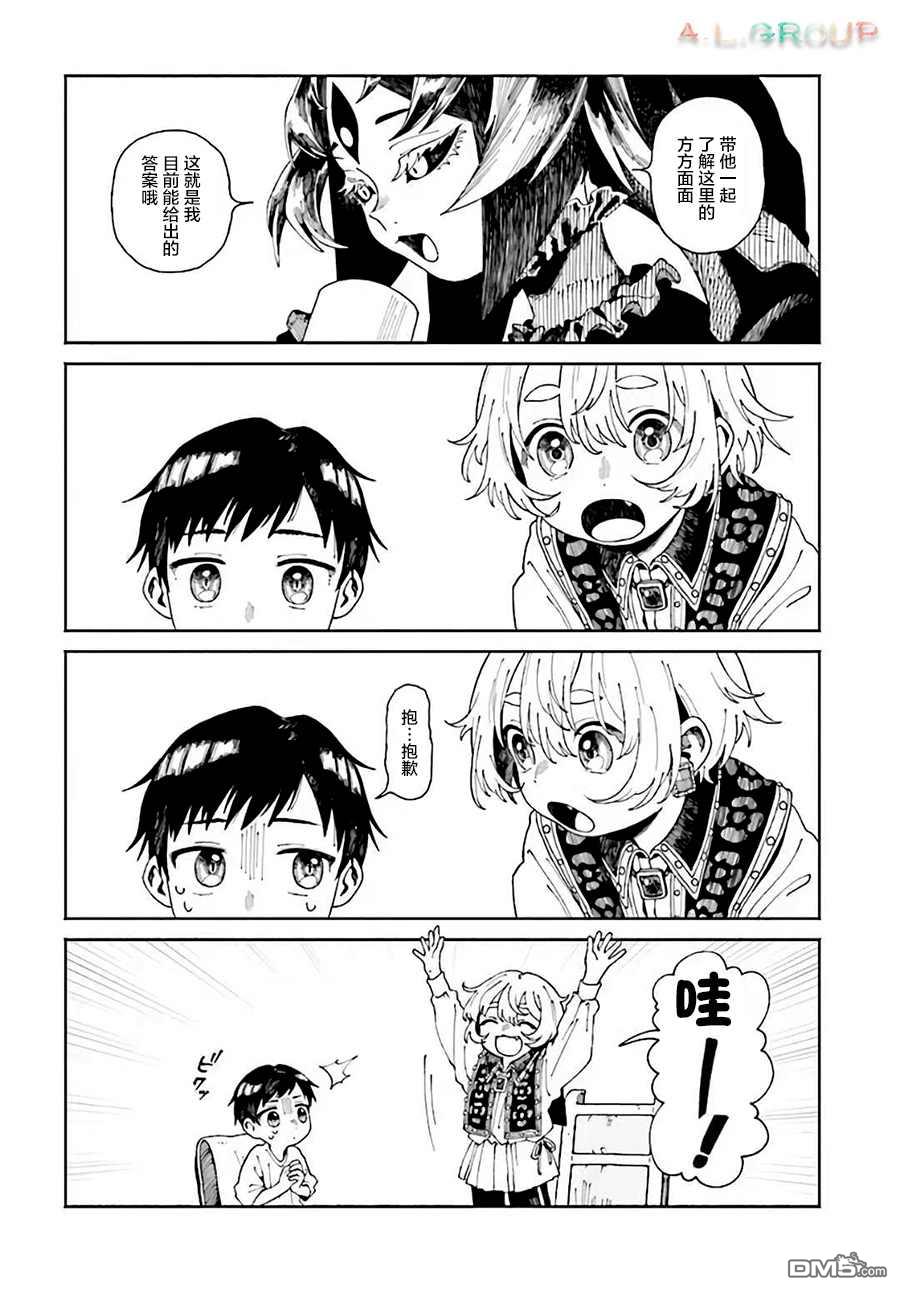 第2.2話（15P）