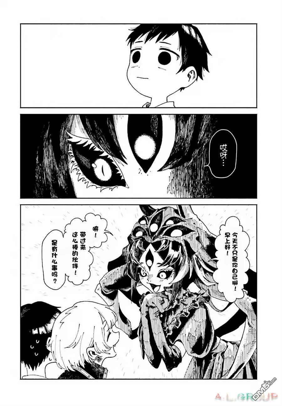 第2.2話（15P）