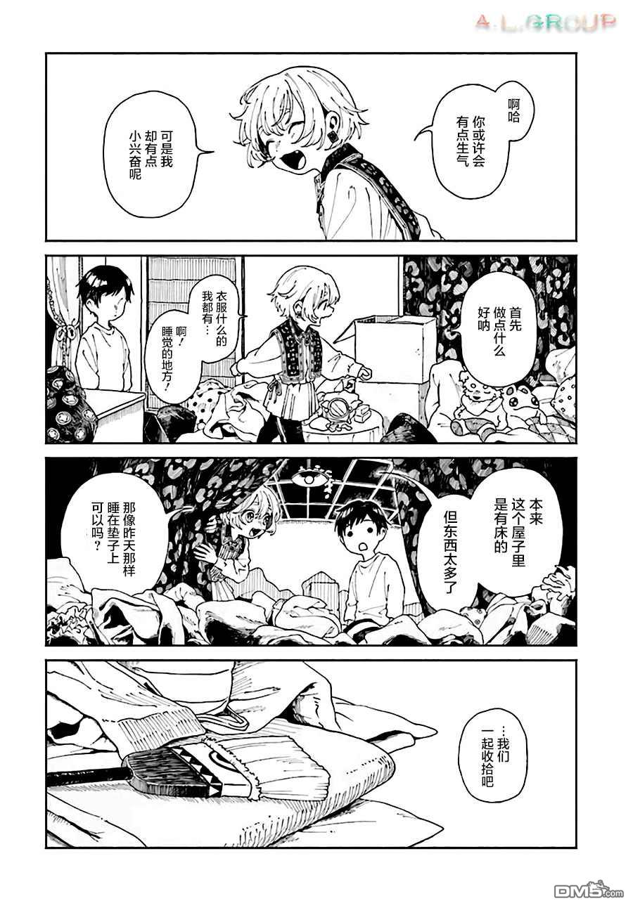 第2.2話（15P）