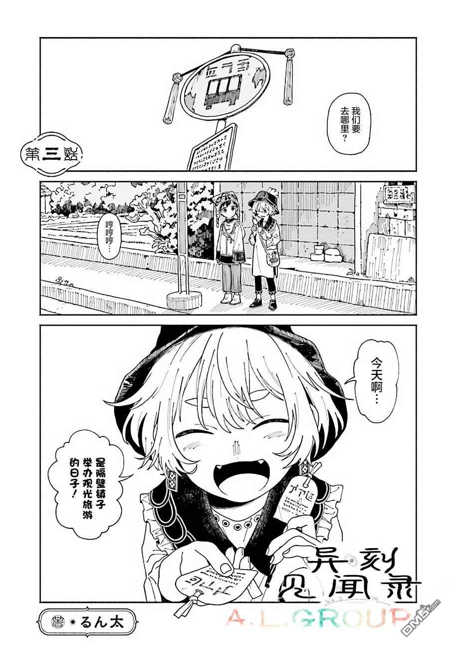 第3.1話（20P）