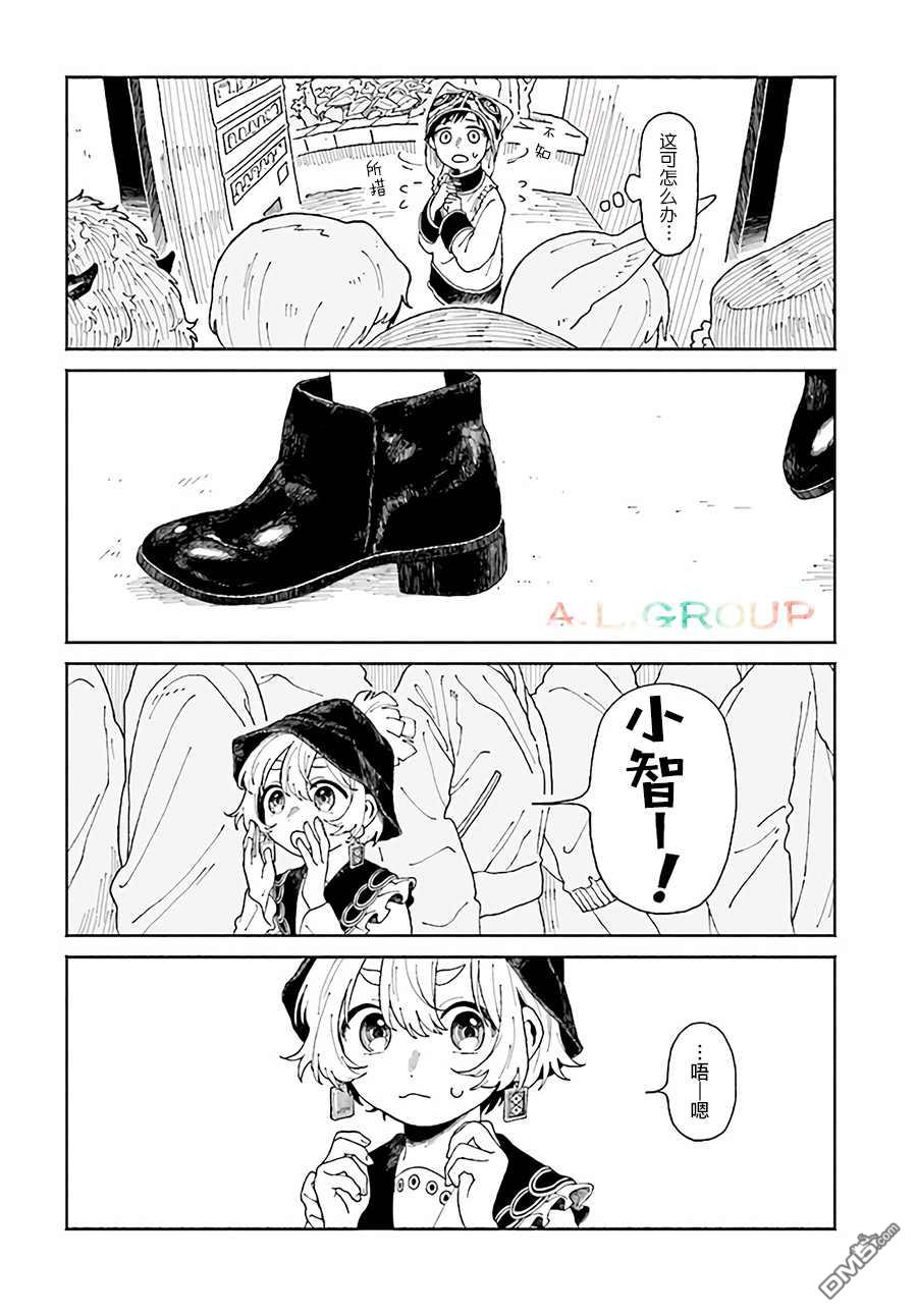 第3.2話（12P）