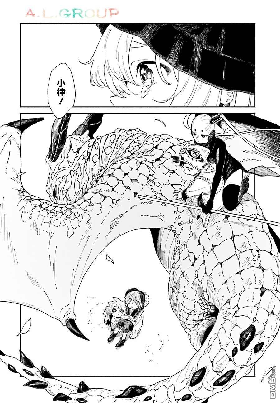 第3.2話（12P）