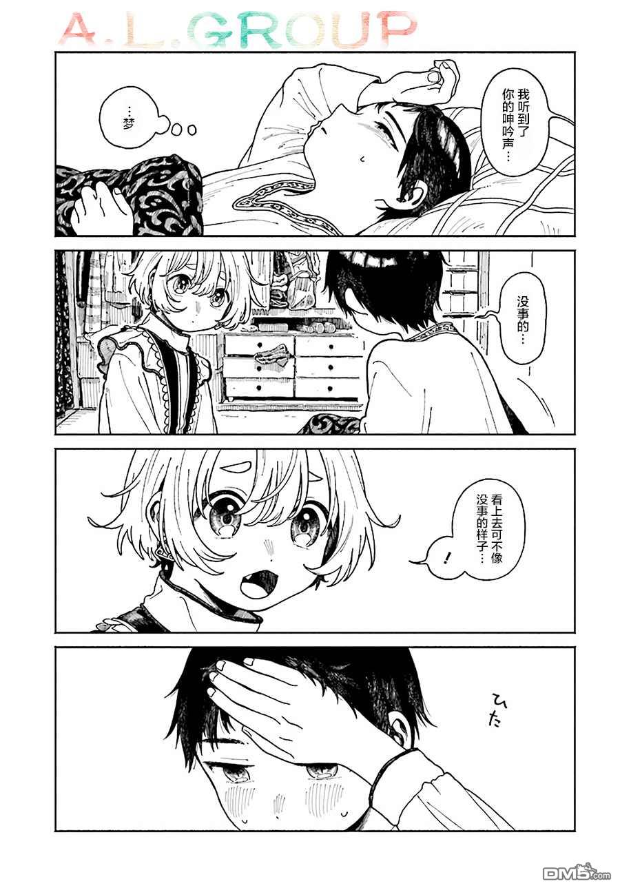 第4.1話（14P）