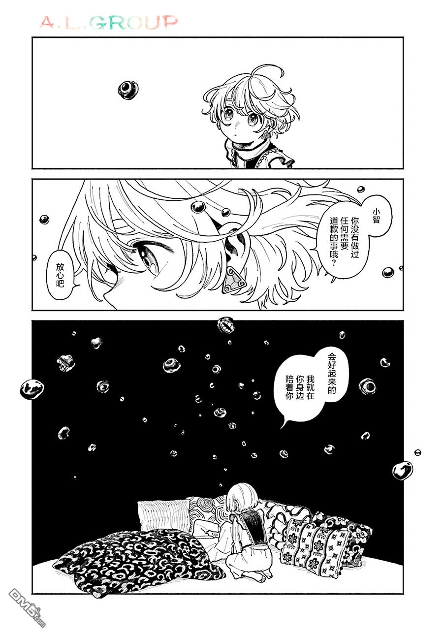 第4.2話（16P）