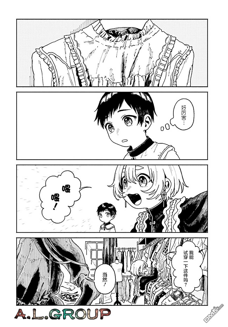 第5.1話（14P）