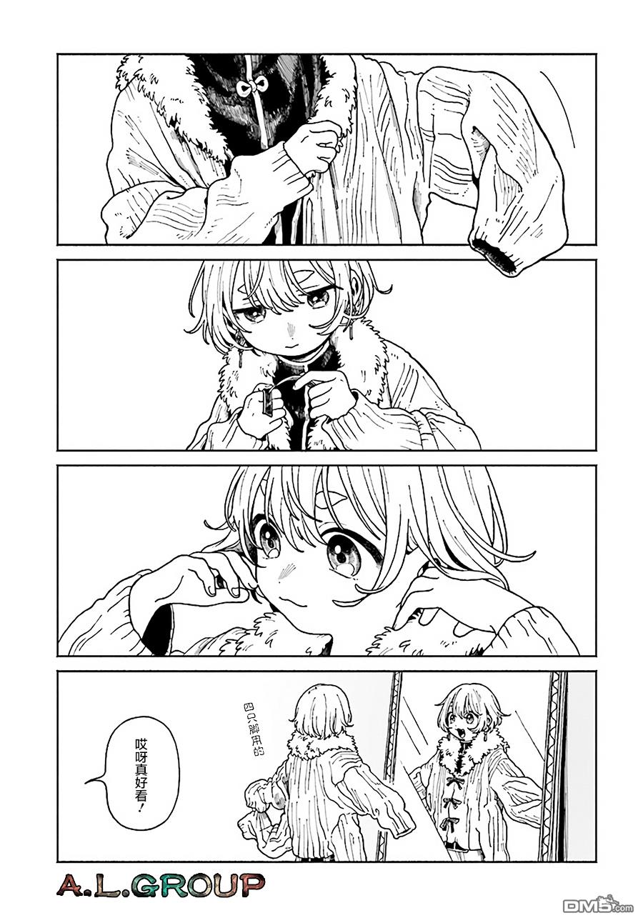 第5.1話（14P）