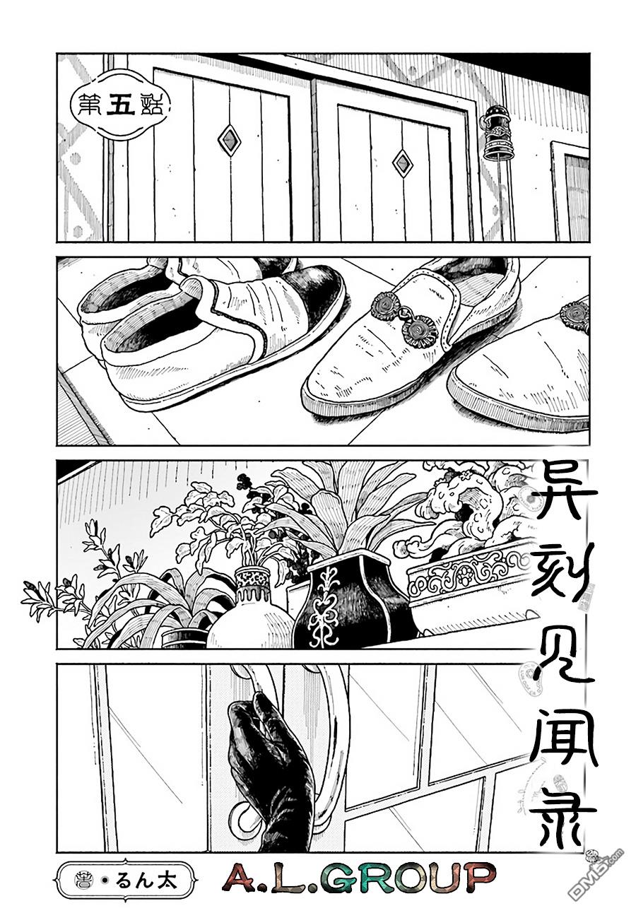 第5.1話（14P）