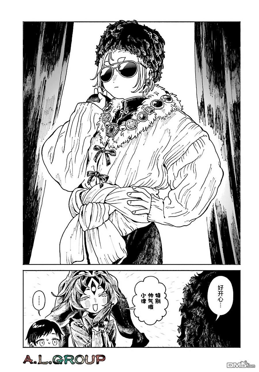 第5.1話（14P）