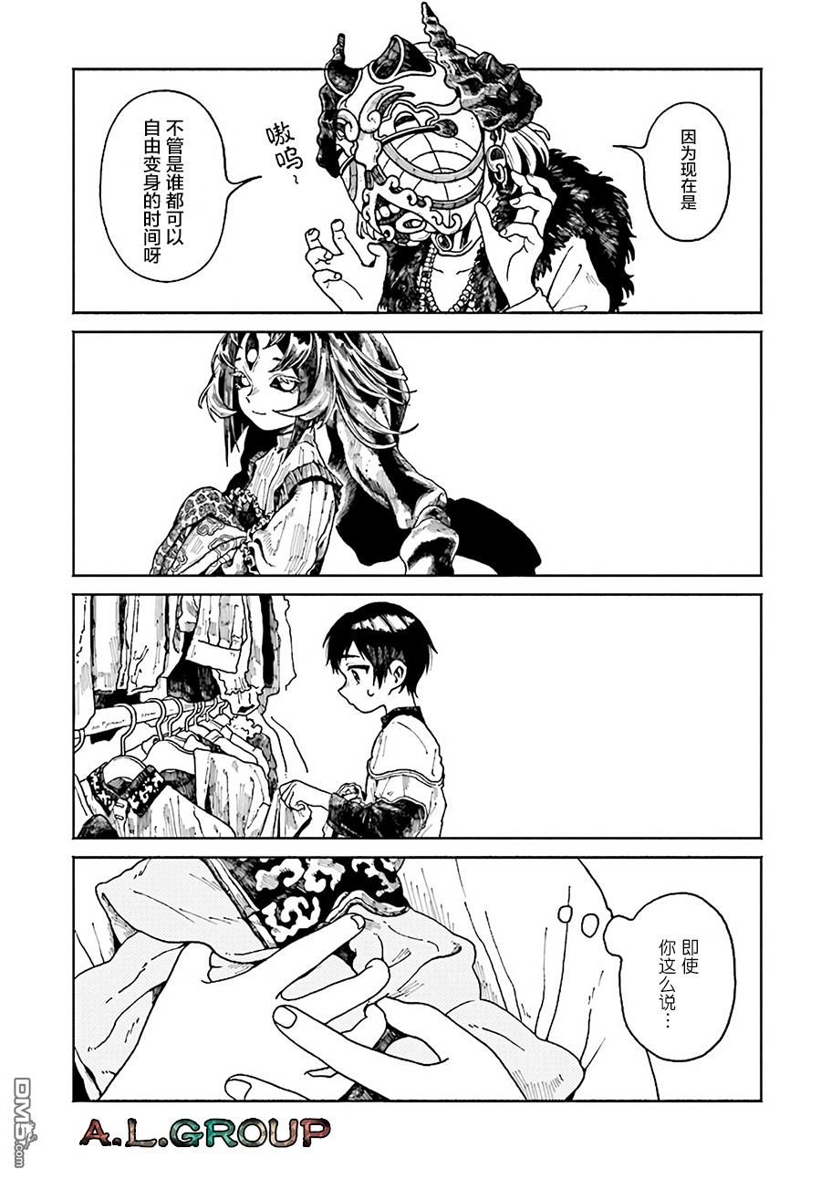 第5.1話（14P）