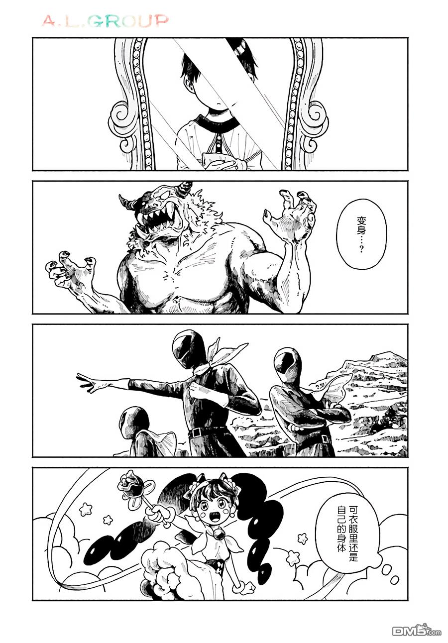第5.2話（10P）