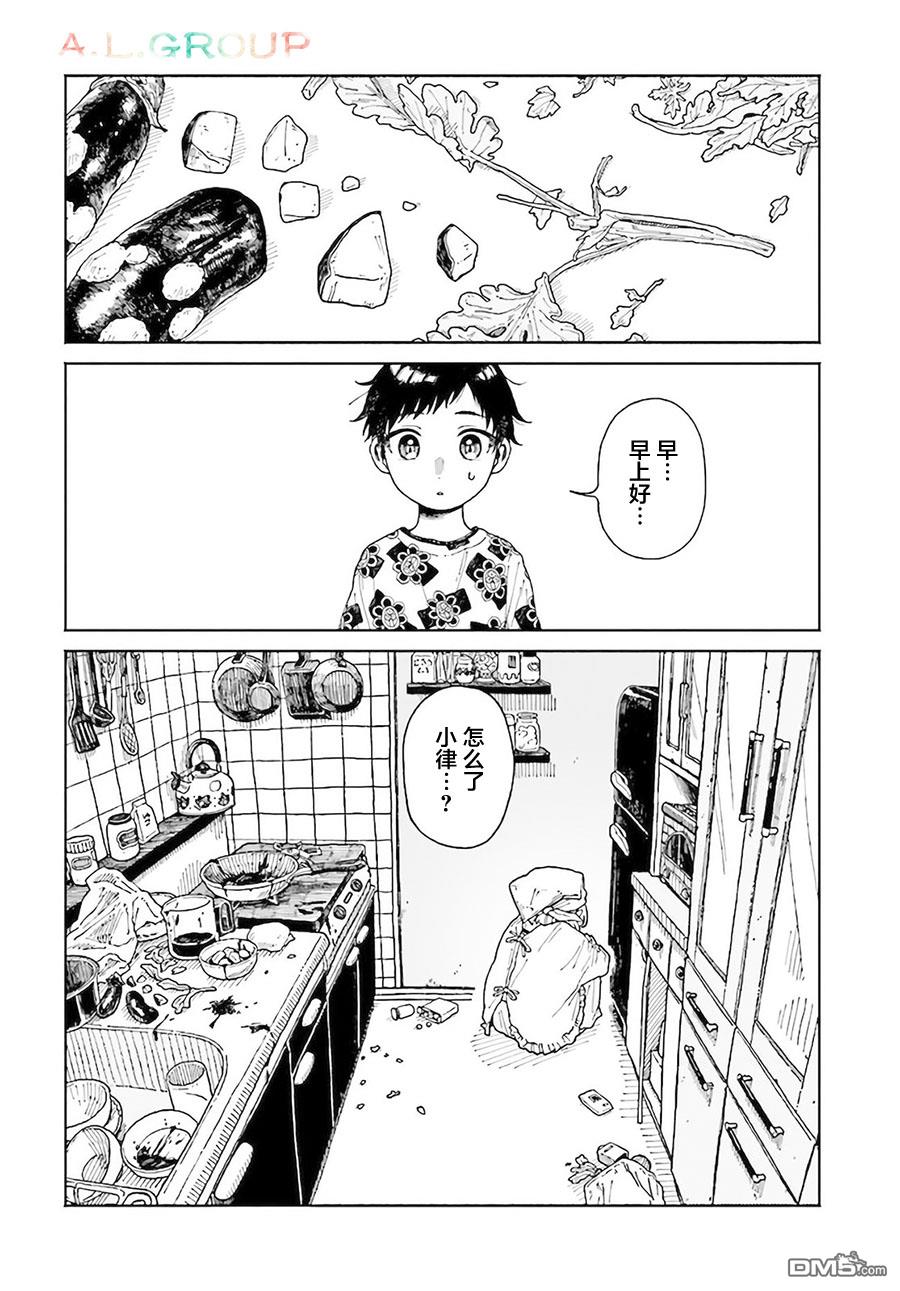 第7.1話（16P）