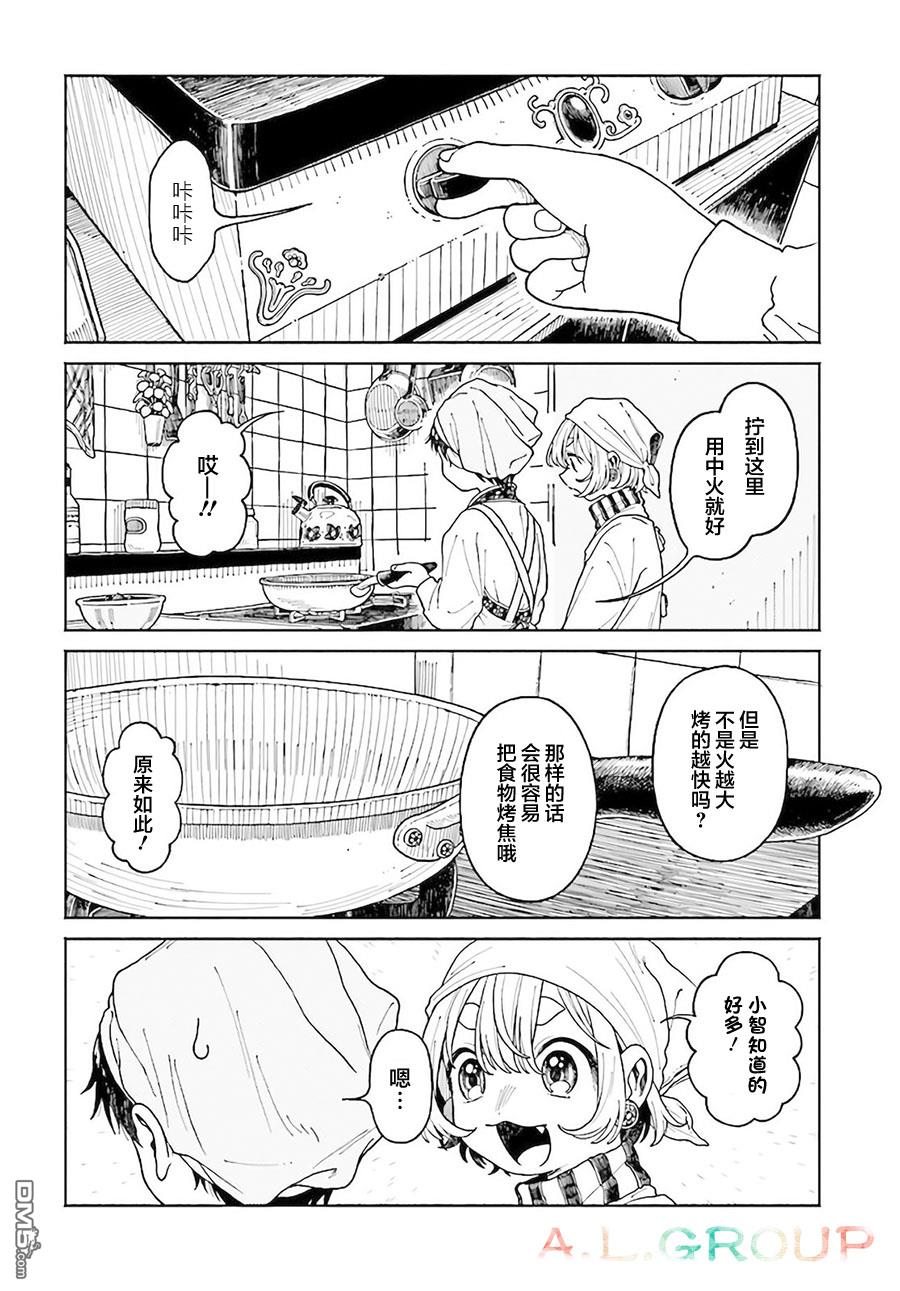 第7.2話（16P）