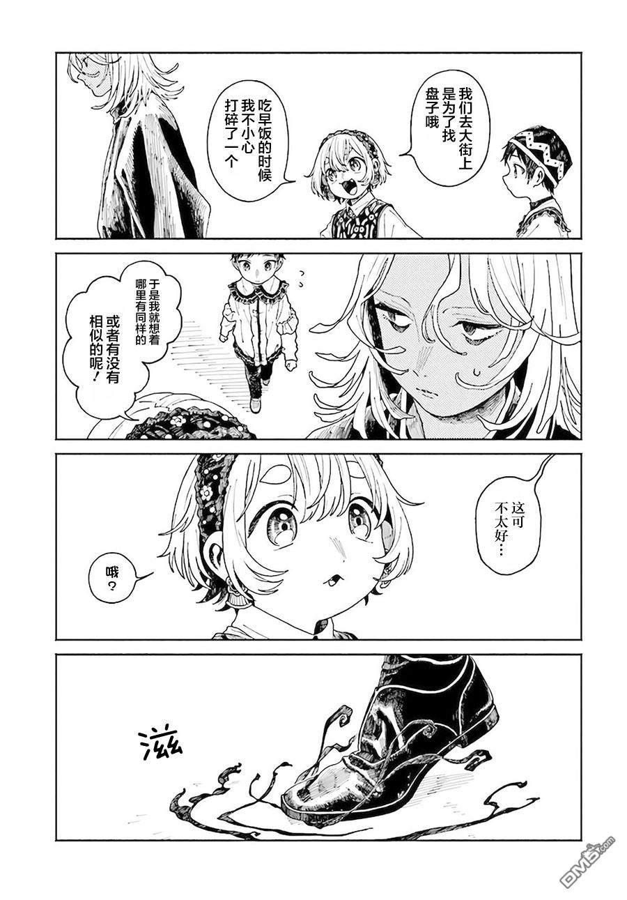 第9.1話（19P）