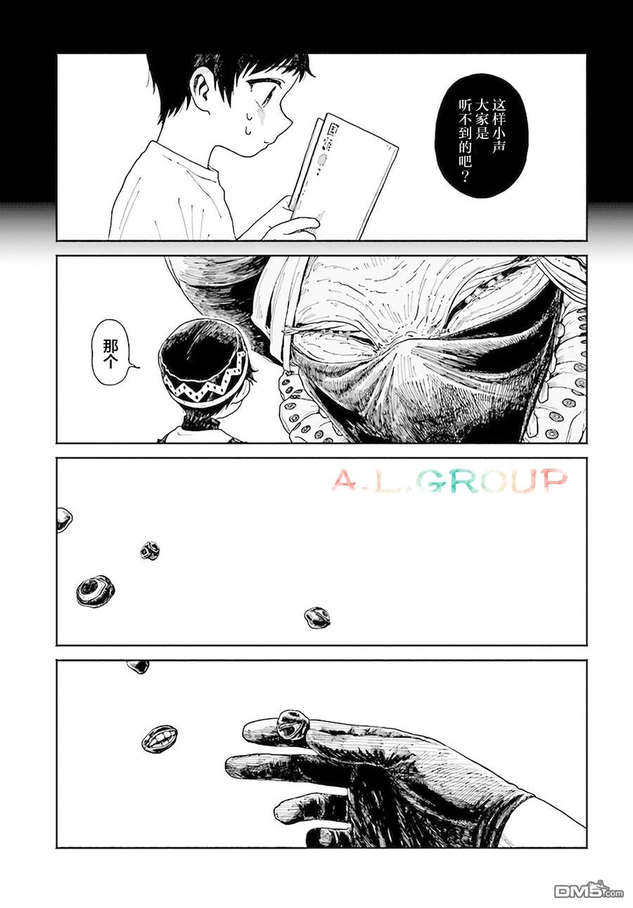 第9.1話（19P）