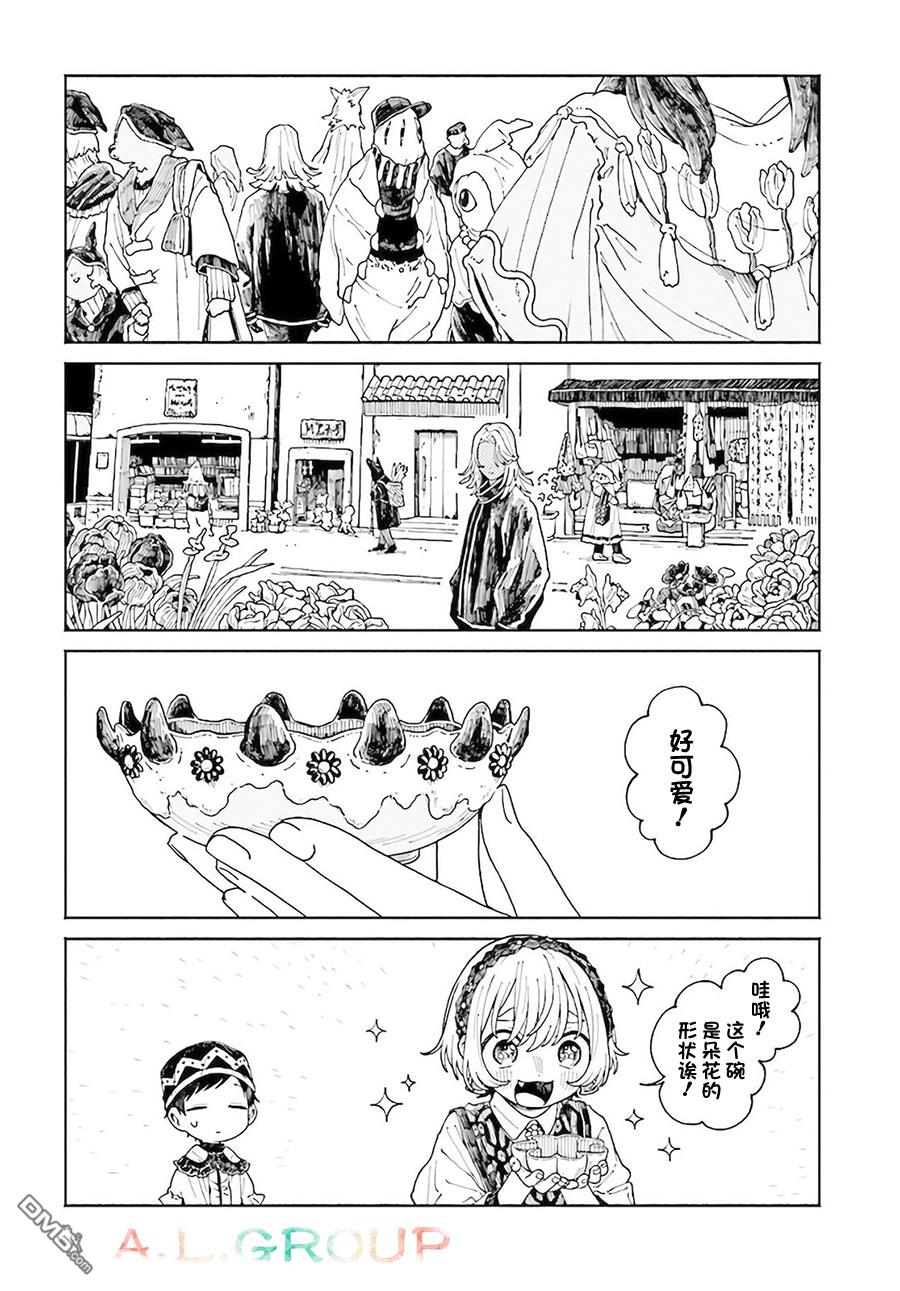 第9.1話（19P）