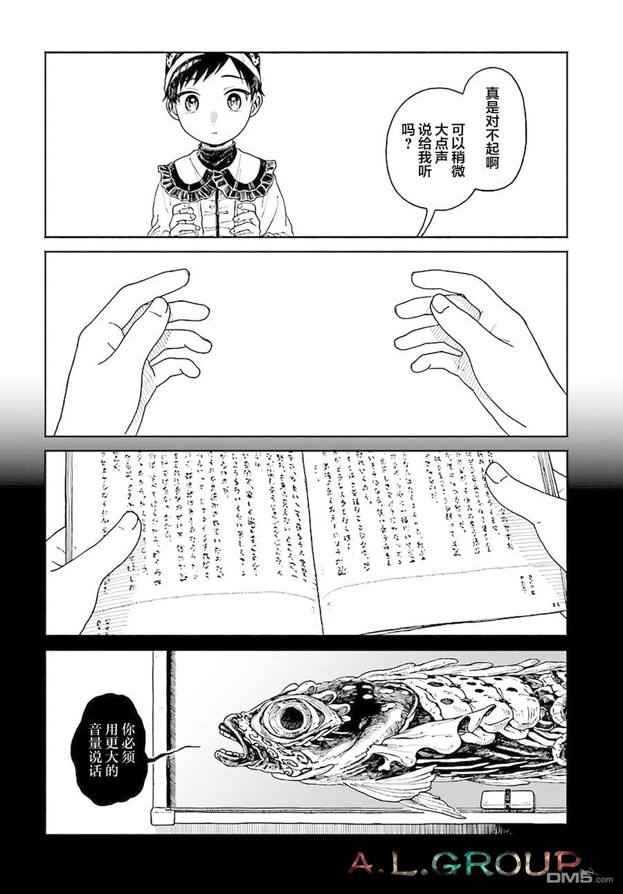 第9.1話（19P）
