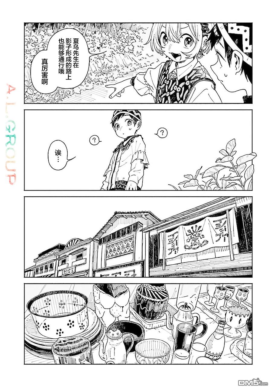 第9.1話（19P）