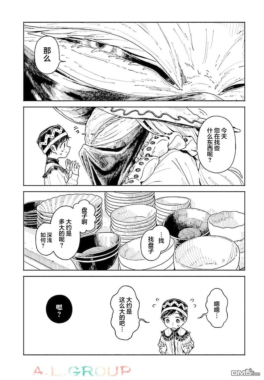 第9.1話（19P）