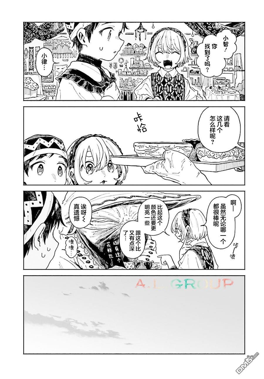 第9.2話（19P）