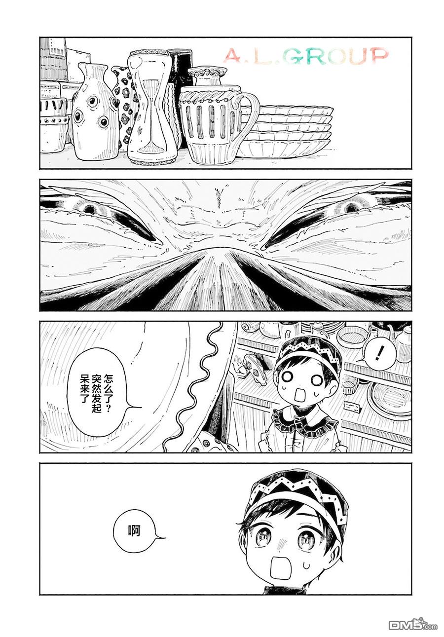 第9.2話（19P）
