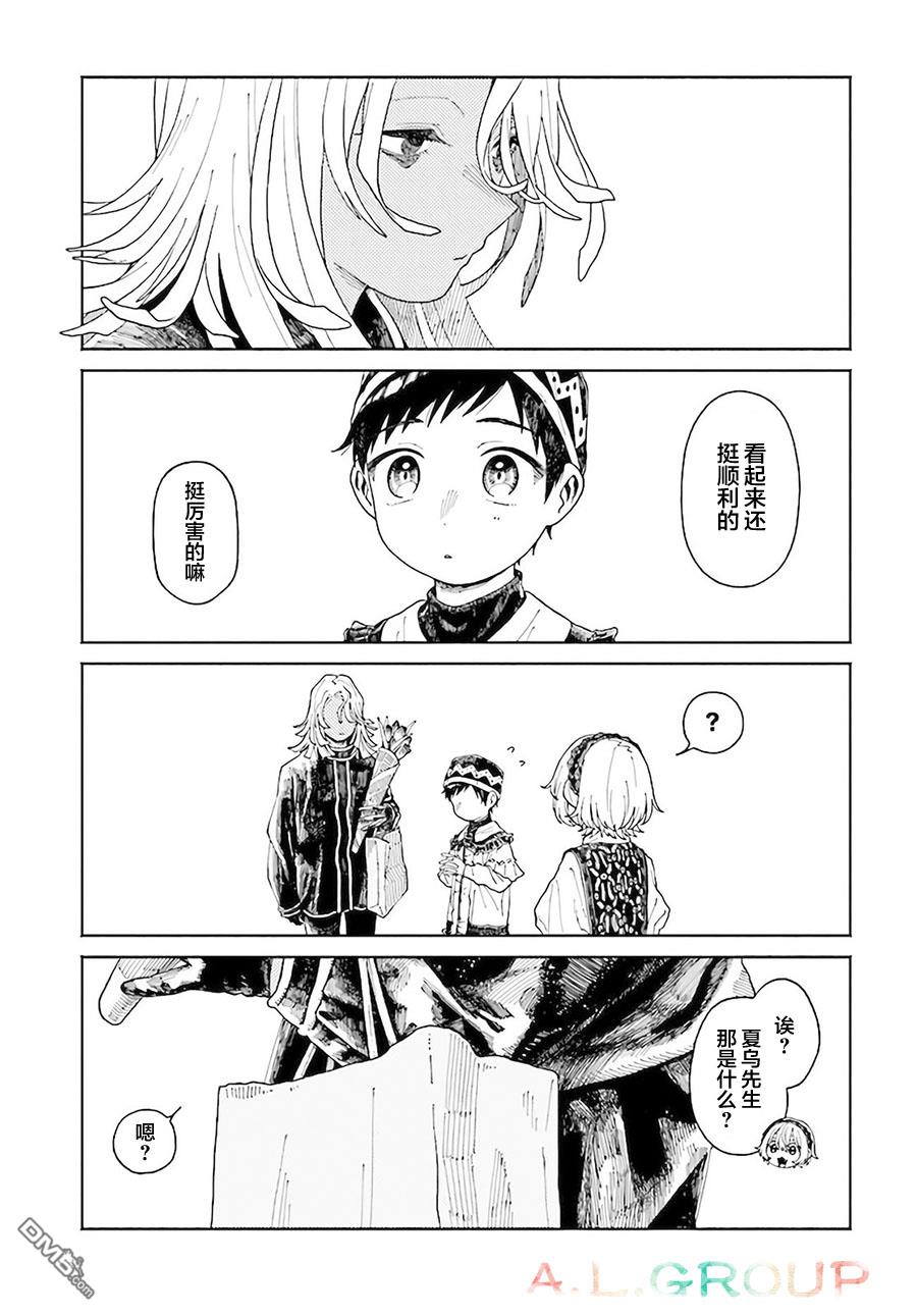 第9.2話（19P）