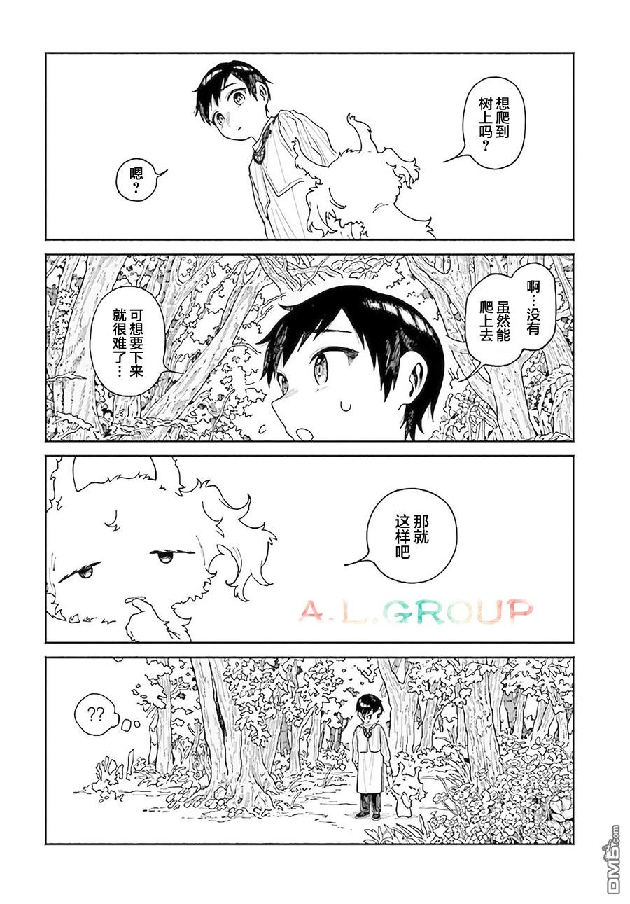 第10.1話（18P）
