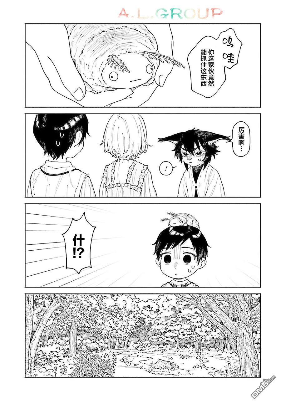 第10.1話（18P）