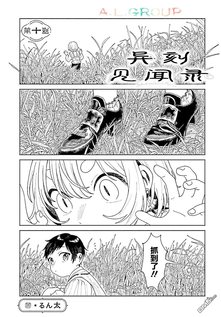 第10.1話（18P）