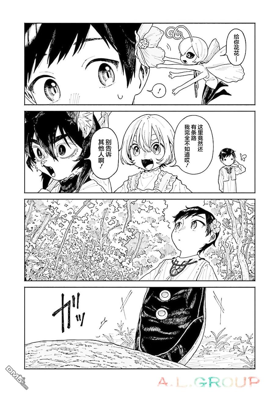 第10.1話（18P）