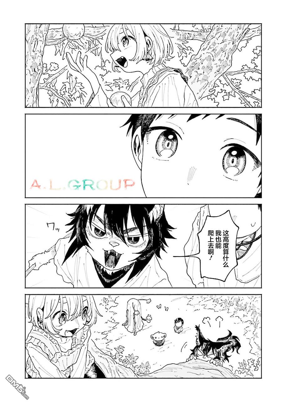 第10.1話（18P）