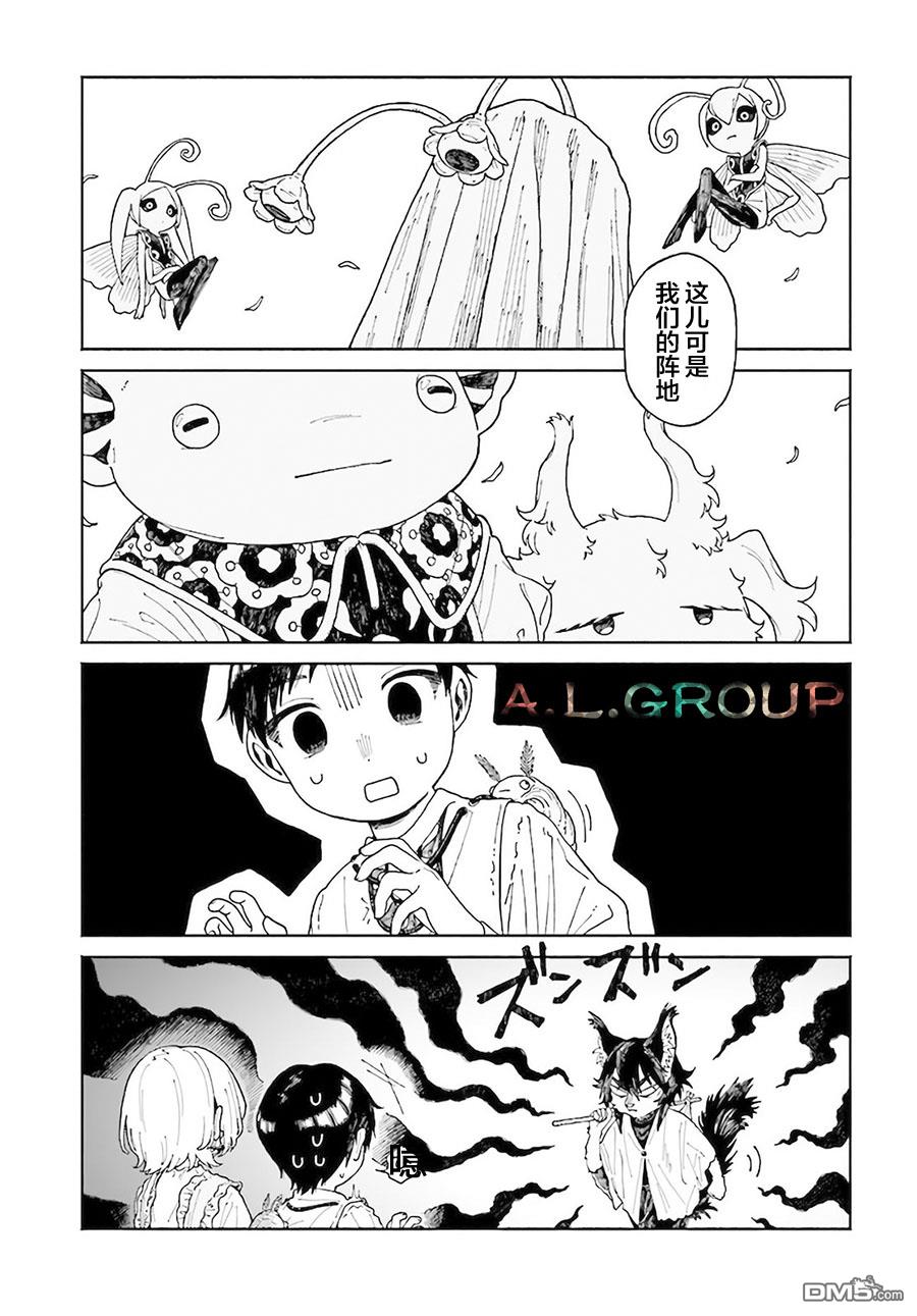 第10.1話（18P）