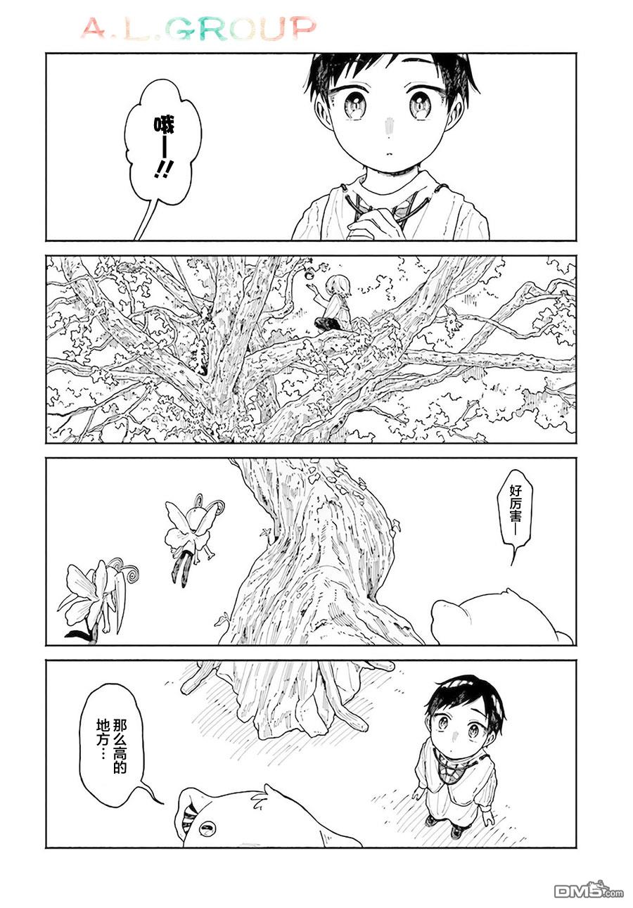 第10.1話（18P）