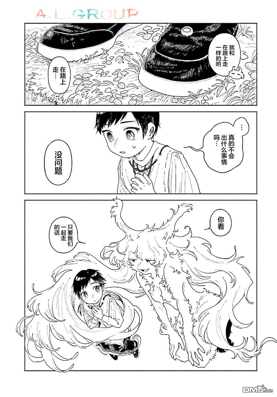 第10.2話（16P）