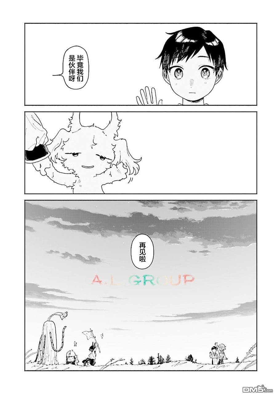 第10.2話（16P）