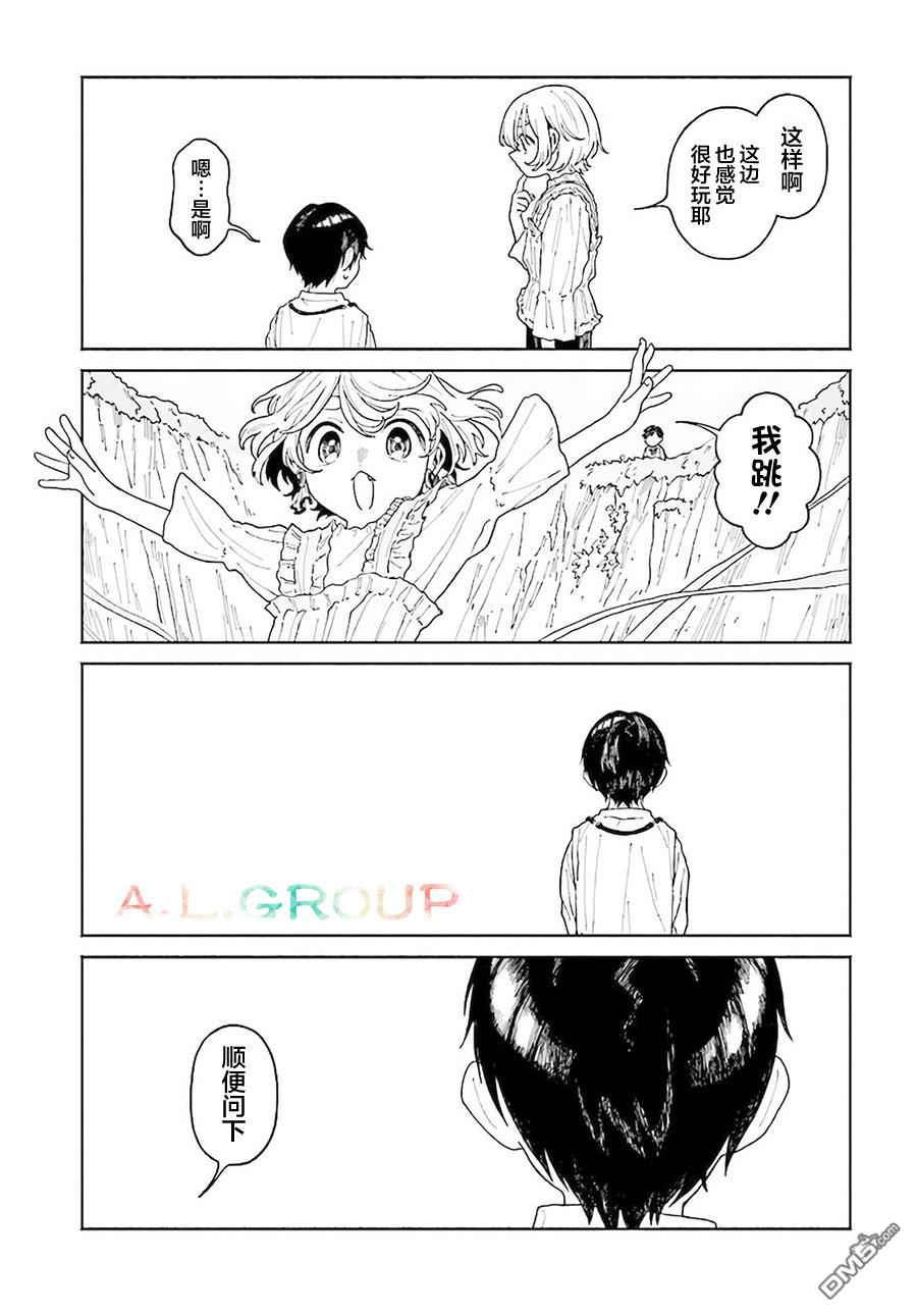 第10.2話（16P）