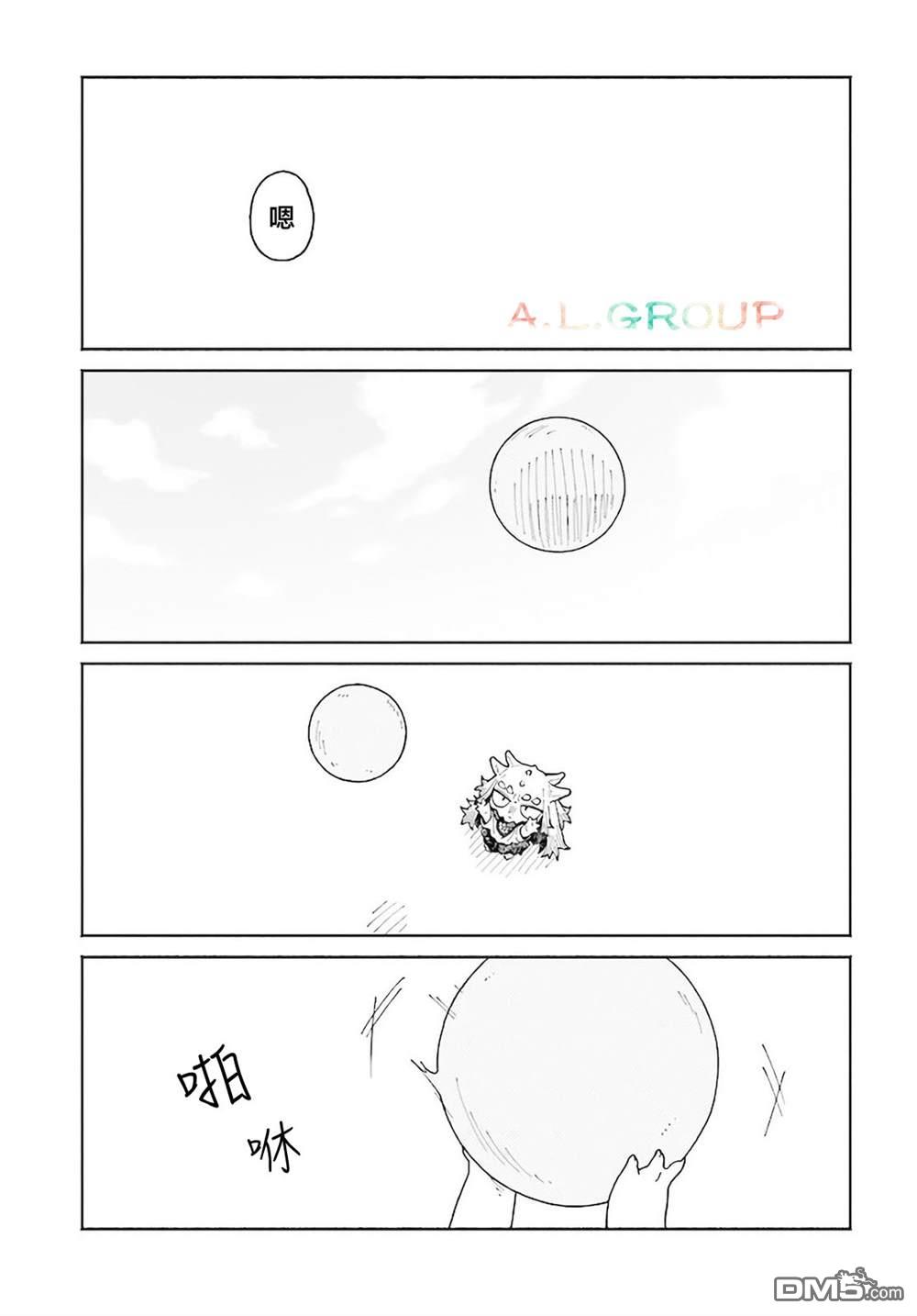 第11.2話（16P）