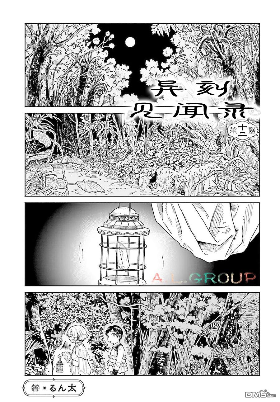 第12.1話（20P）