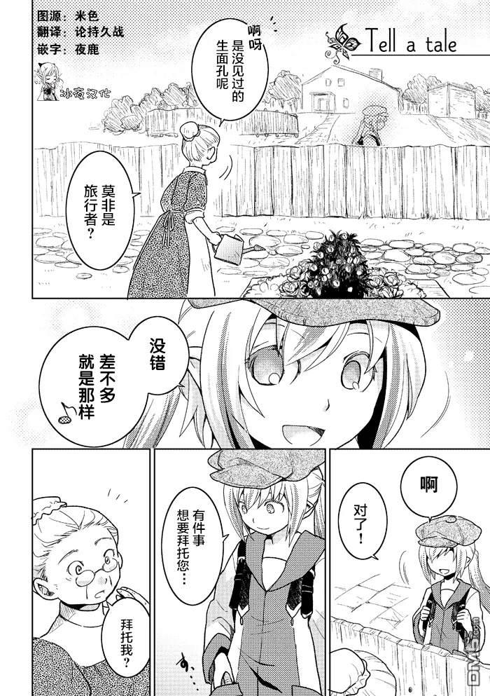 第1話（9P）