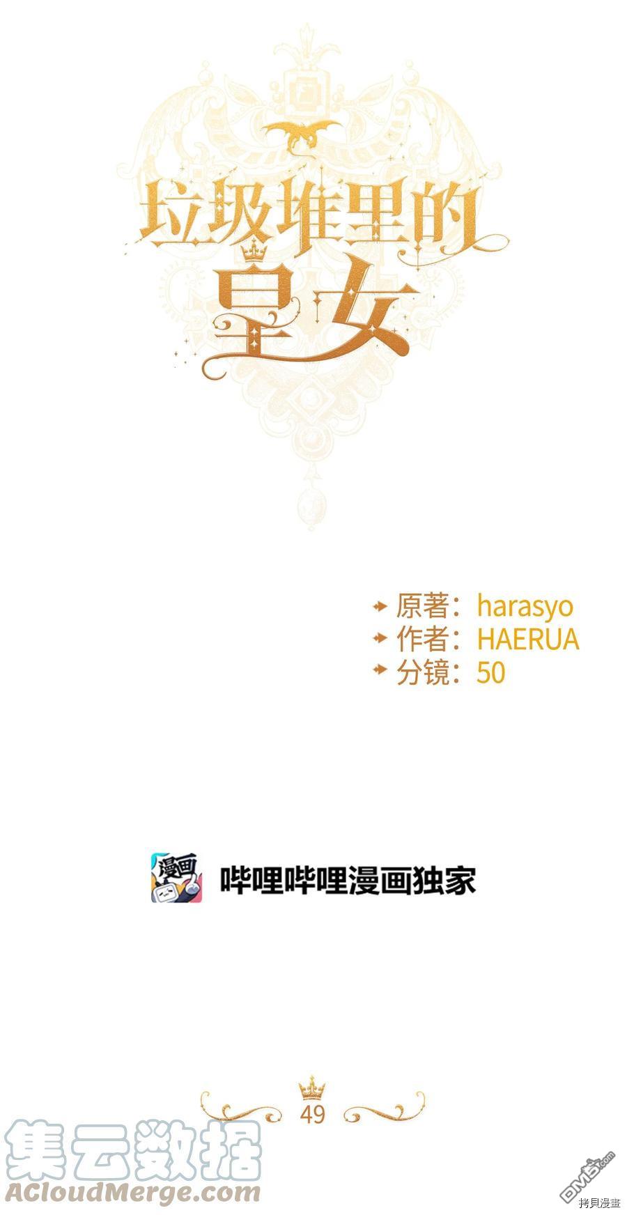 第49話（66P）