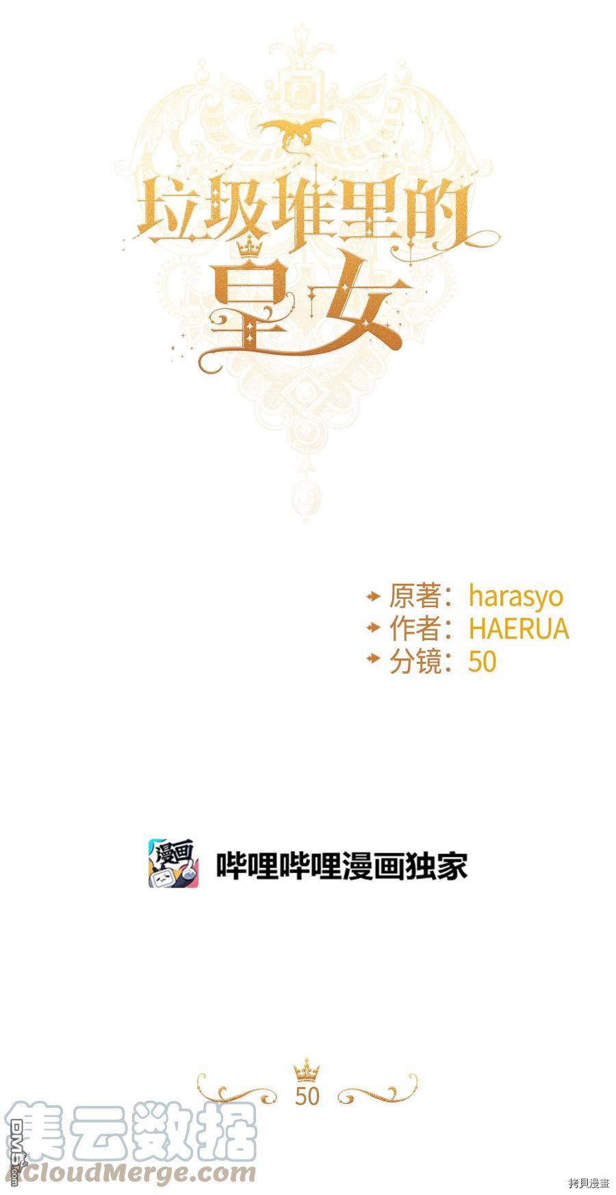 第50話（72P）