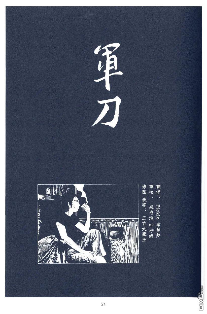 短篇（23P）