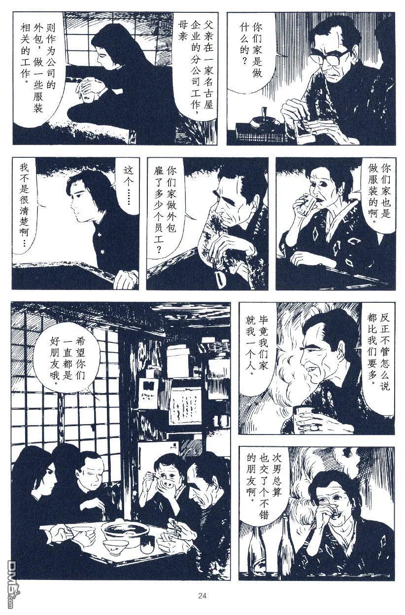 短篇（23P）