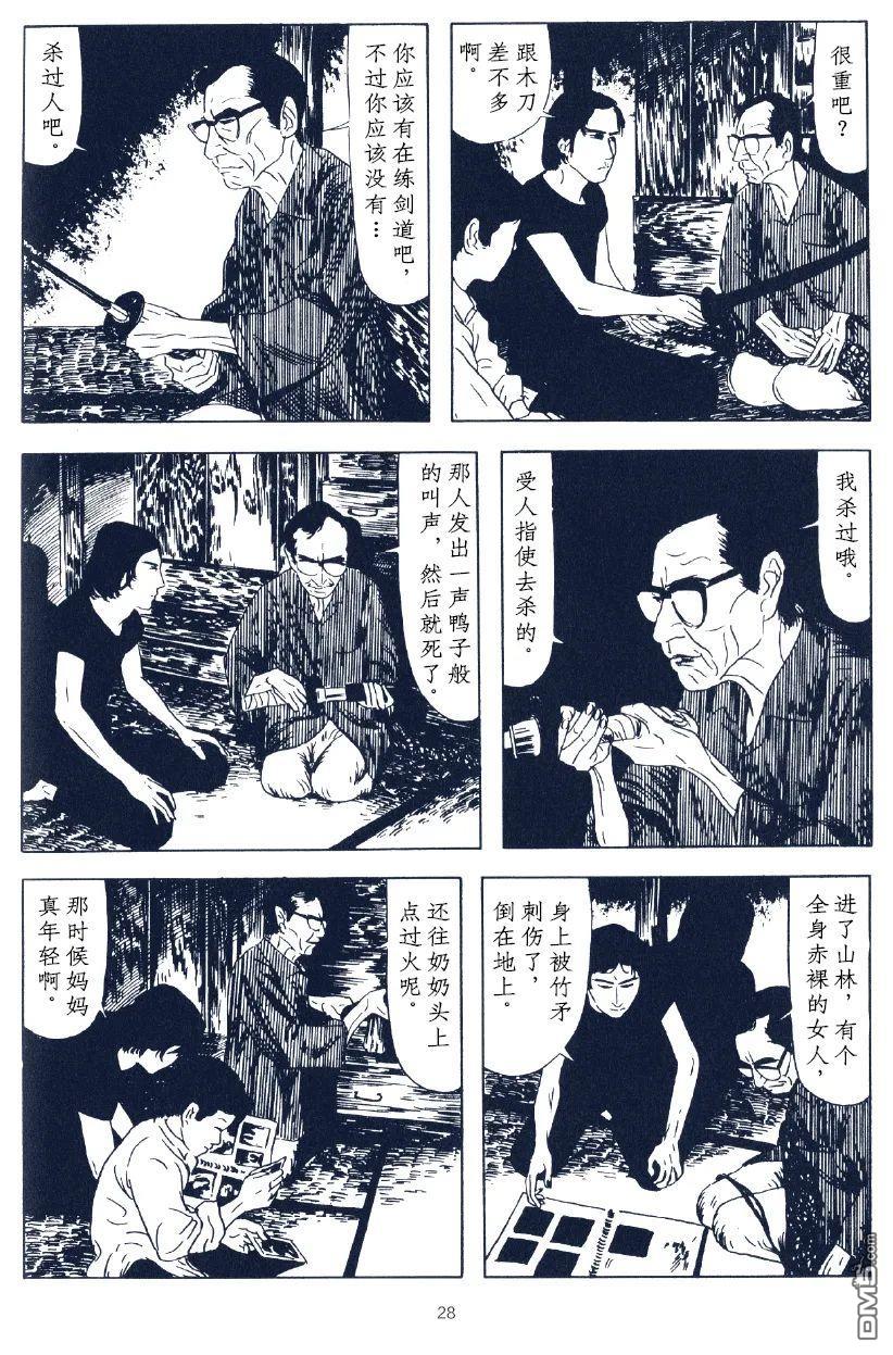 短篇（23P）