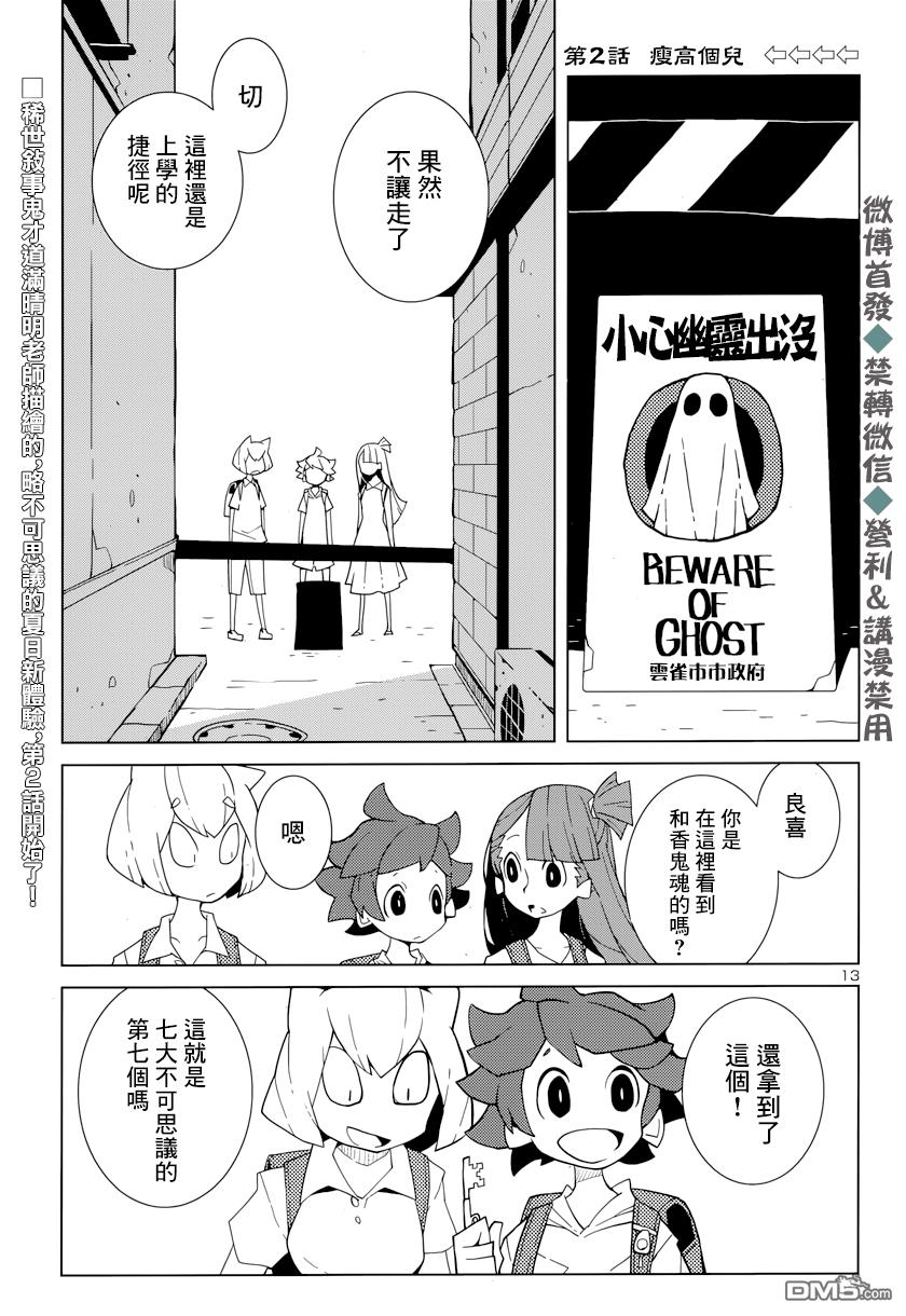第2話（12P）