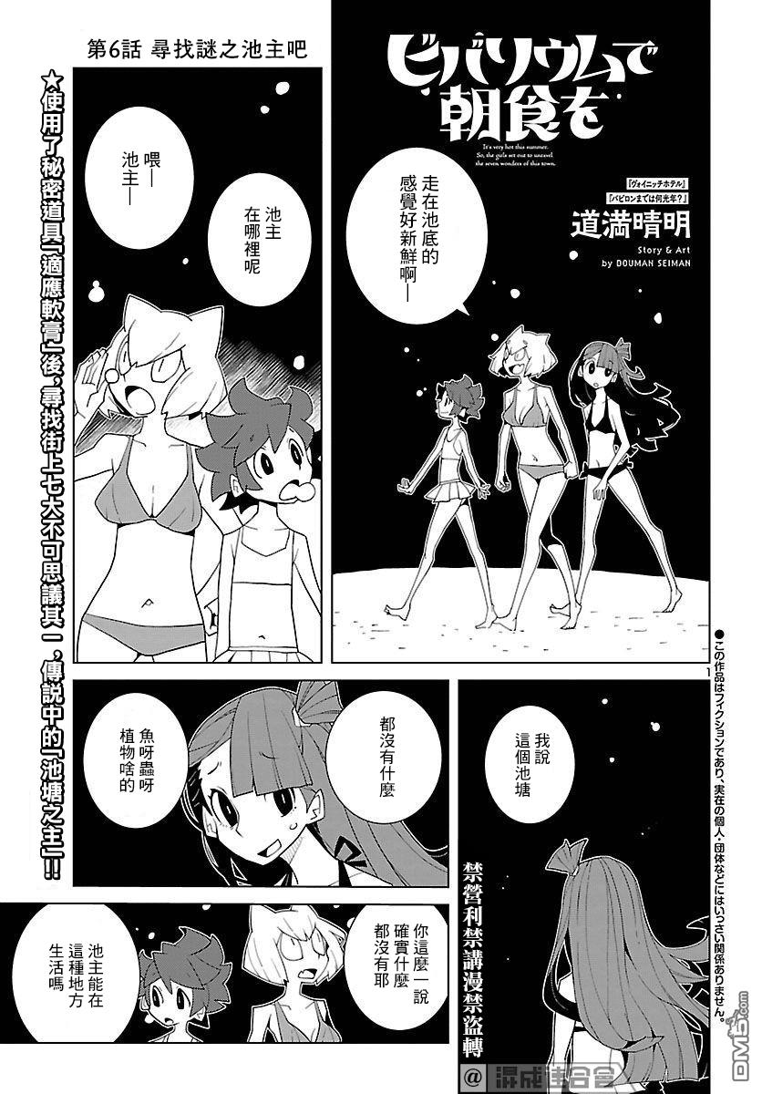 第6話（12P）