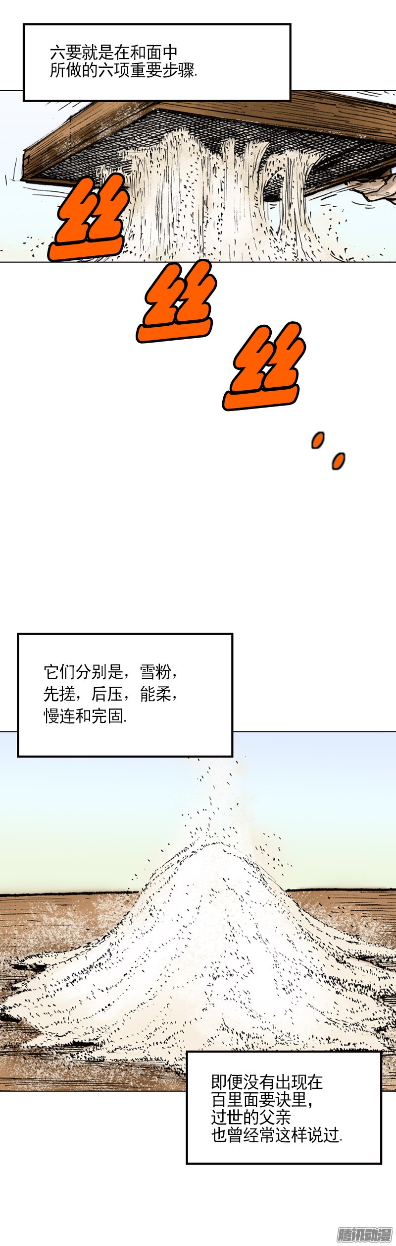 第6回