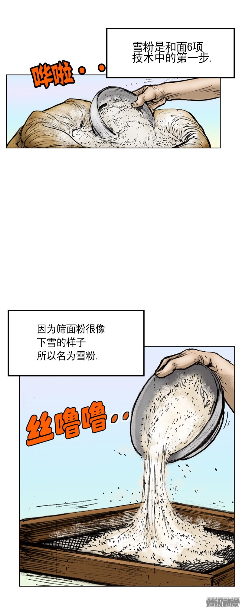 第6回
