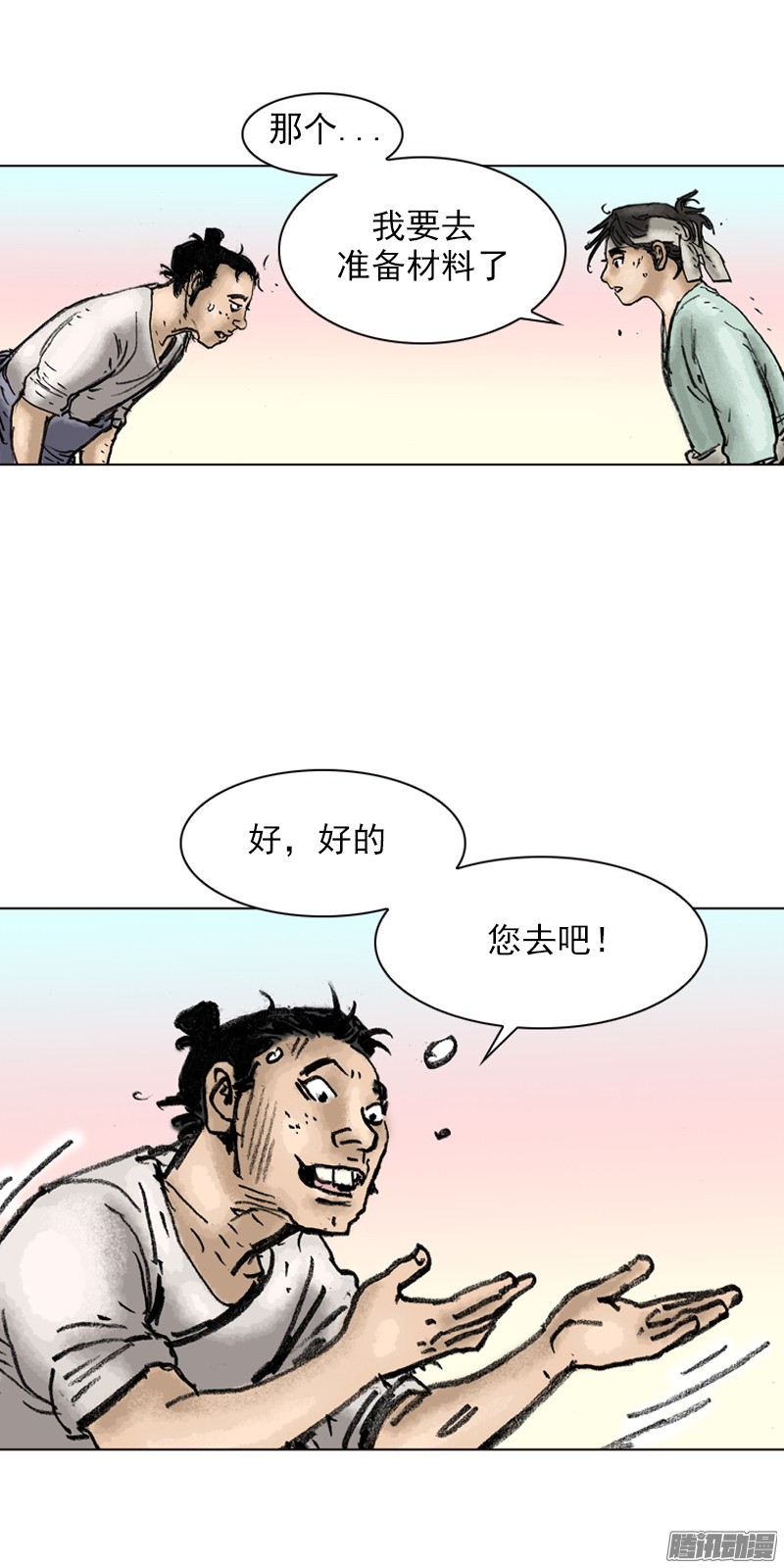 第21回