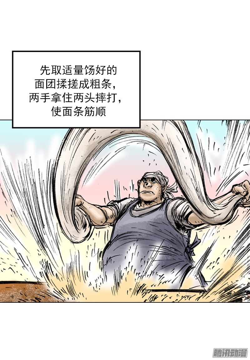 第24回
