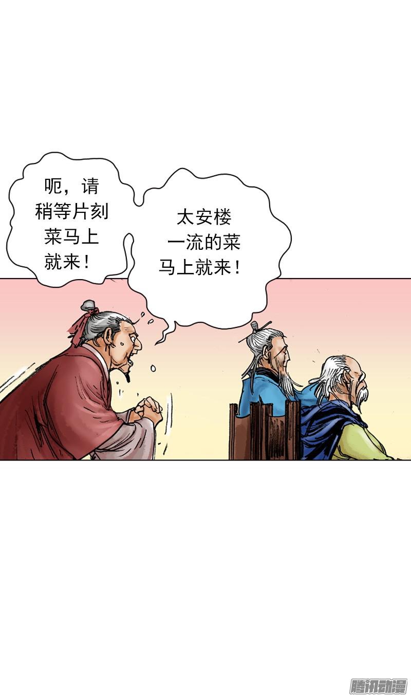 第29回